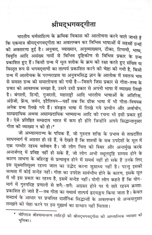 Bhartiya Dharma Sadhana